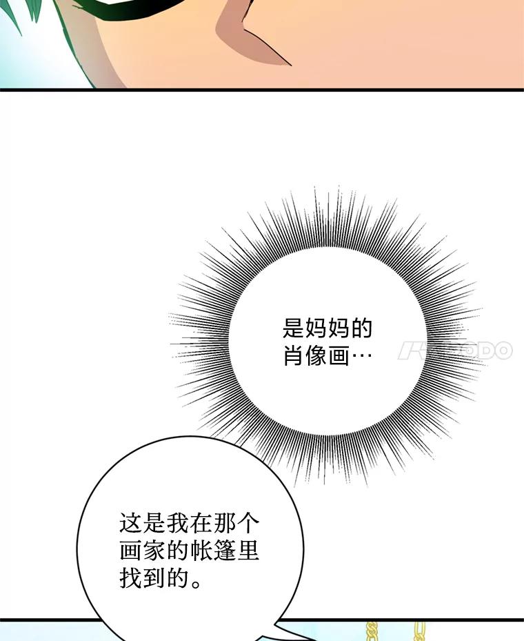 《请痛快地处决我》29.幻听 第18页