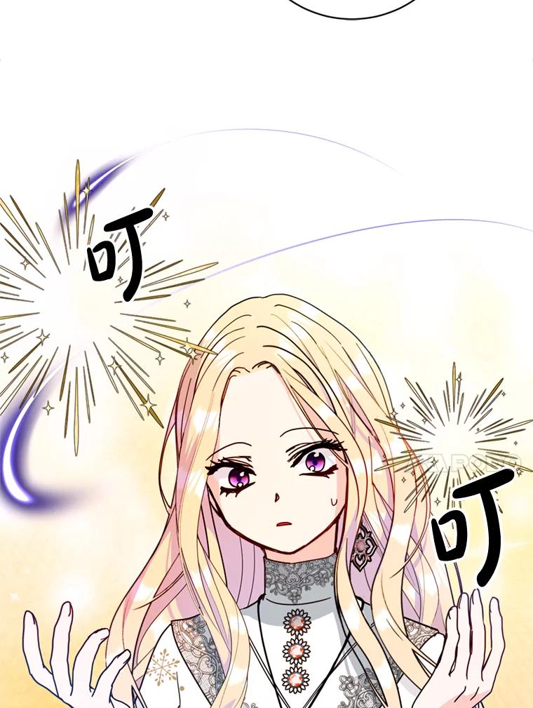 《请痛快地处决我》29.幻听 第64页