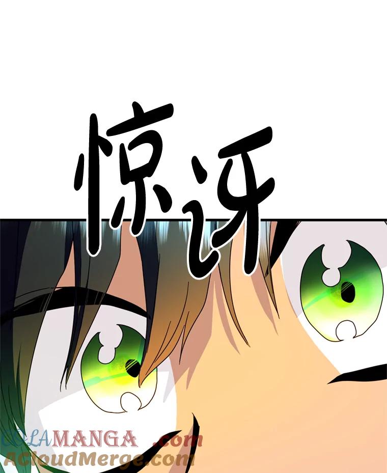 《请痛快地处决我》29.幻听 第17页