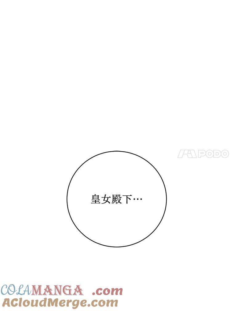 《请痛快地处决我》29.幻听 第25页