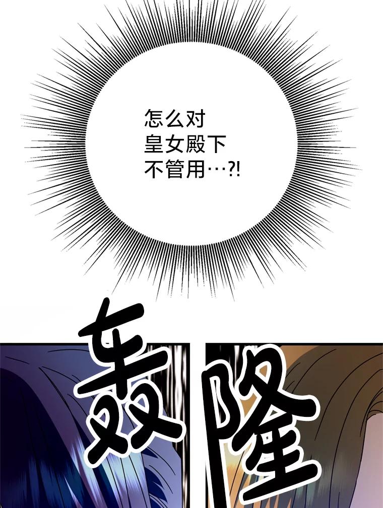 《请痛快地处决我》29.幻听 第66页