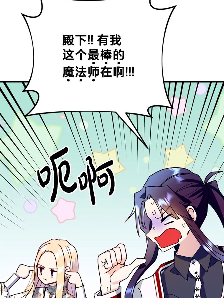 《请痛快地处决我》29.幻听 第43页