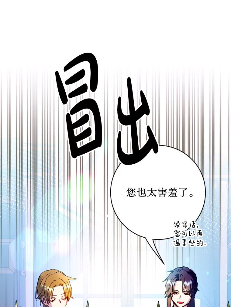 《请痛快地处决我》29.幻听 第26页