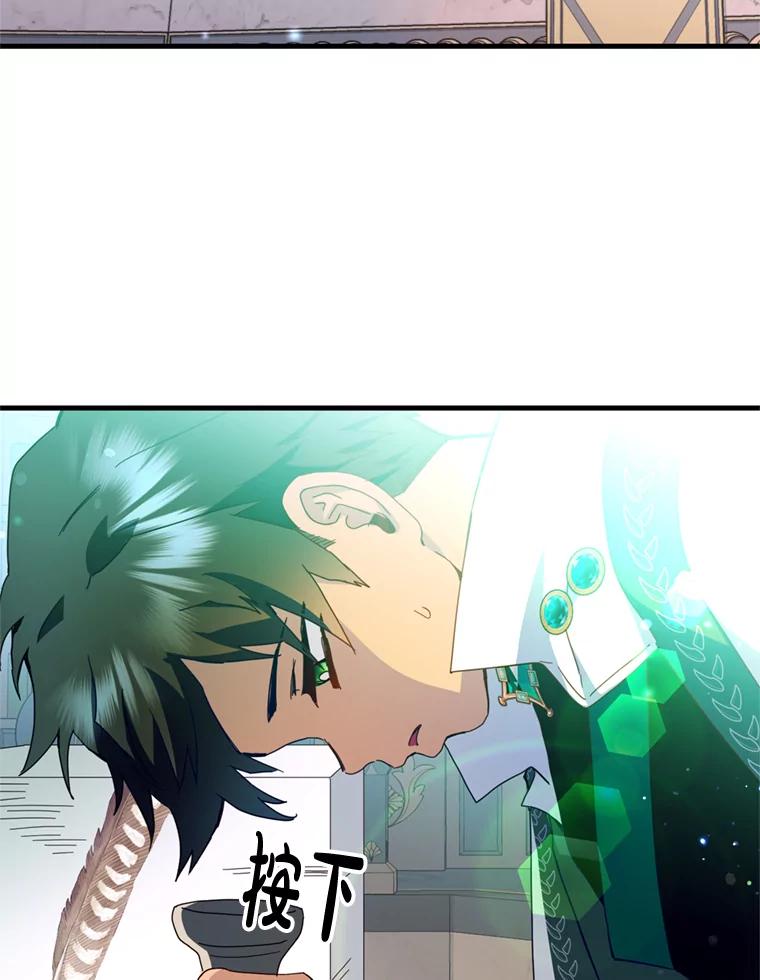 《请痛快地处决我》29.幻听 第4页