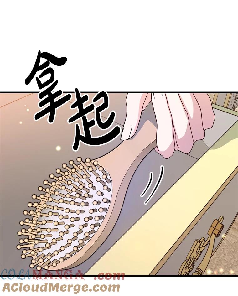 《请痛快地处决我》30.想要戒指 第17页