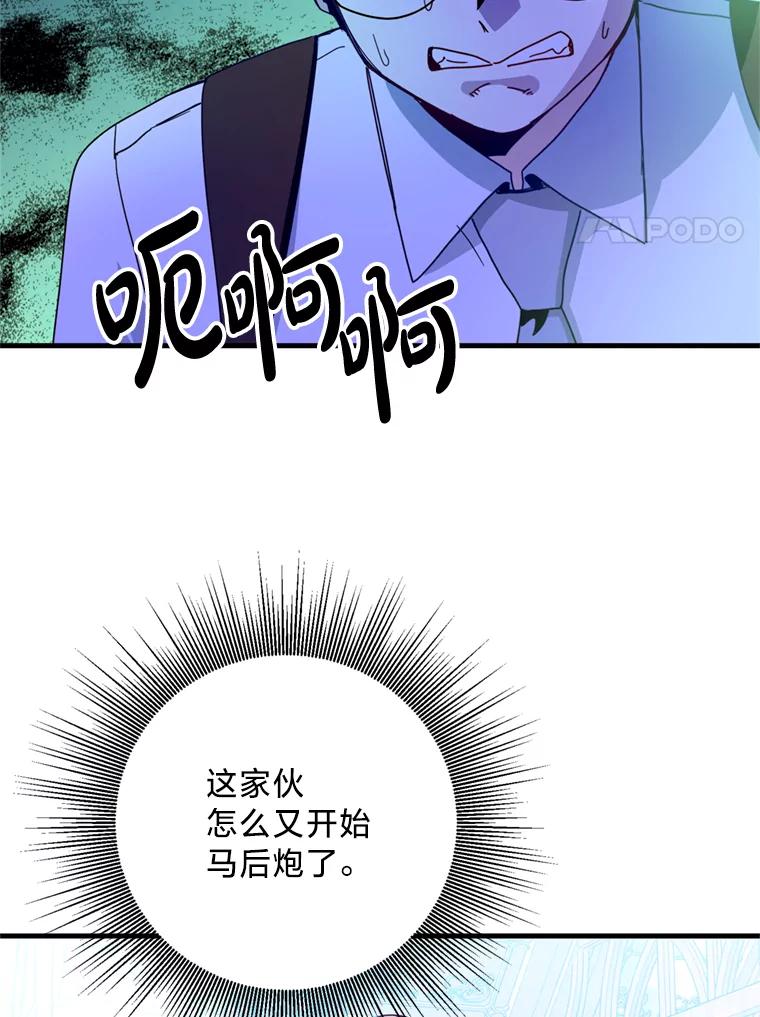 《请痛快地处决我》30.想要戒指 第8页
