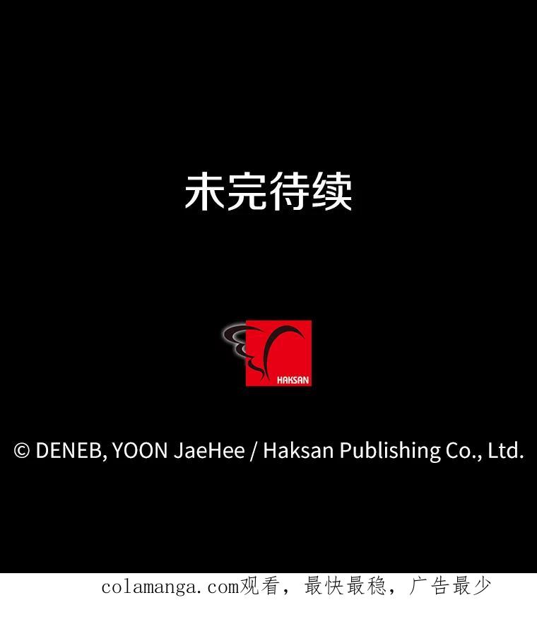 《请痛快地处决我》30.想要戒指 第108页