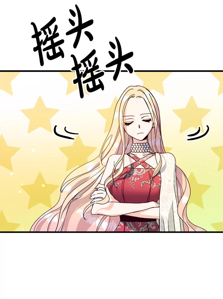 《请痛快地处决我》30.想要戒指 第23页
