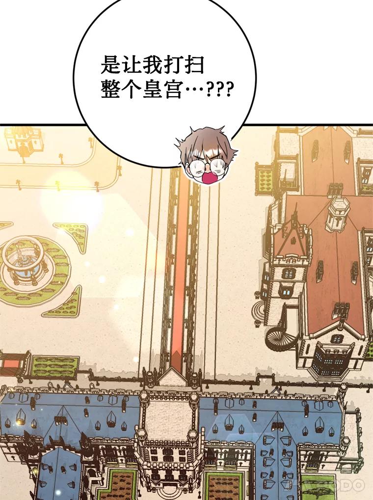 《请痛快地处决我》30.想要戒指 第28页