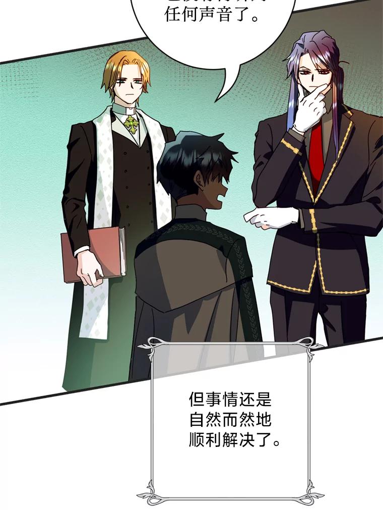《请痛快地处决我》30.想要戒指 第35页