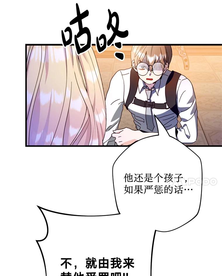 《请痛快地处决我》30.想要戒指 第14页