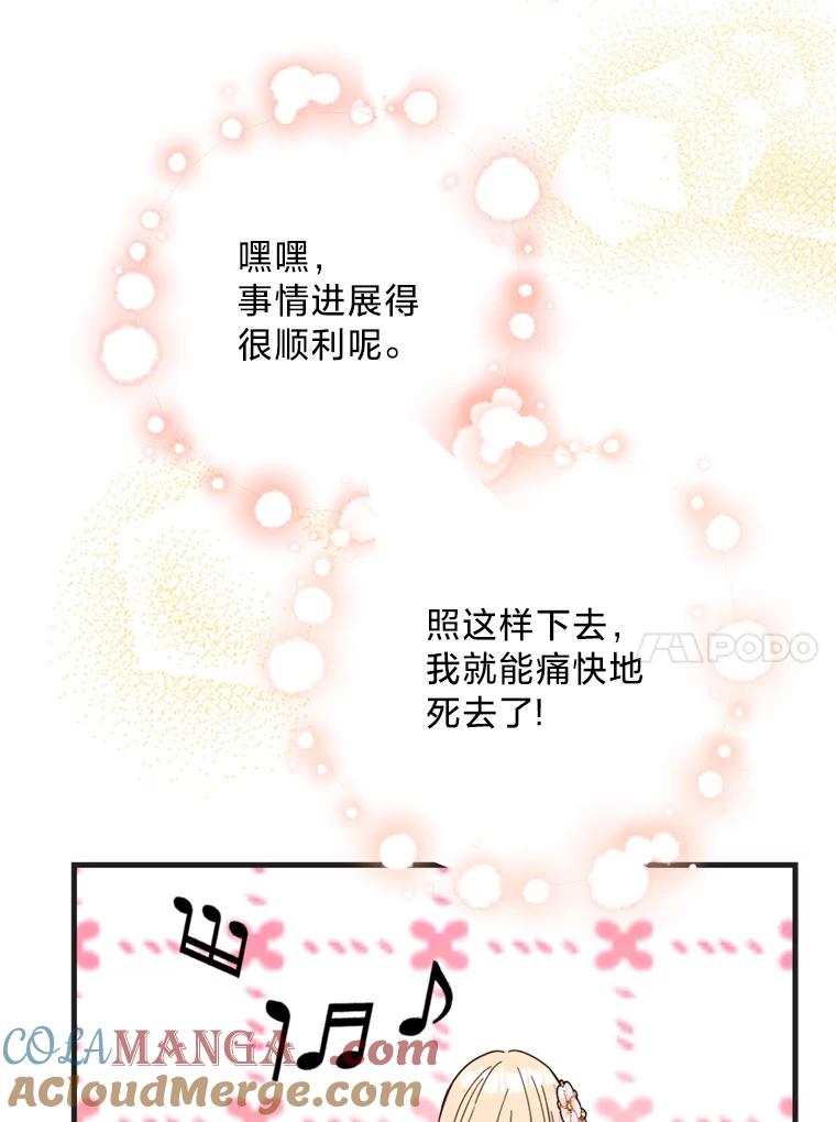 《请痛快地处决我》30.想要戒指 第53页