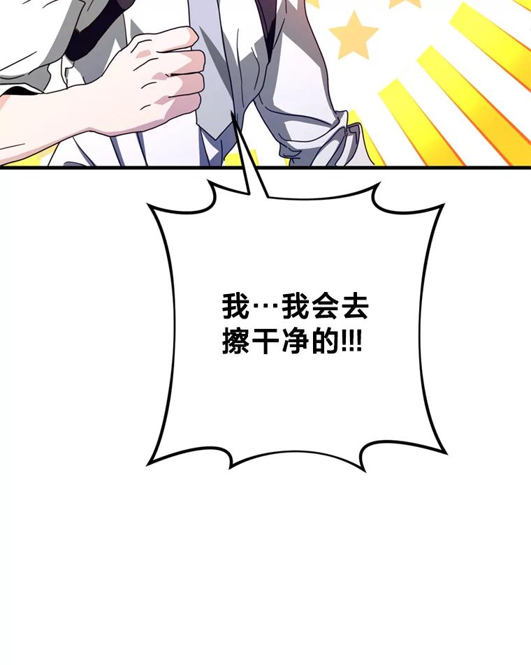 《请痛快地处决我》30.想要戒指 第22页