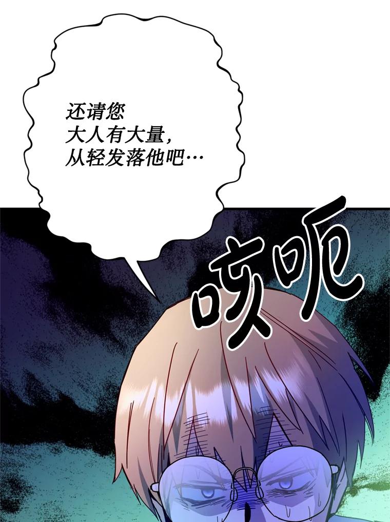 《请痛快地处决我》30.想要戒指 第7页