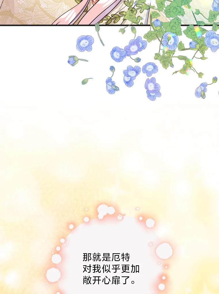 《请痛快地处决我》30.想要戒指 第48页