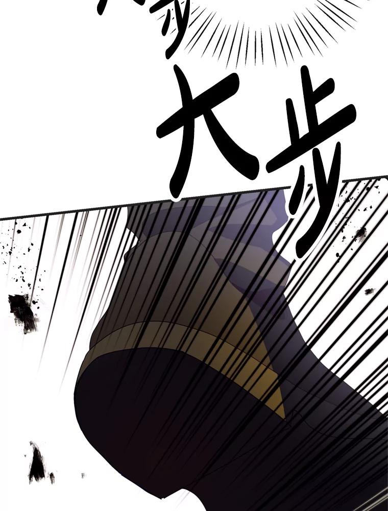 《请痛快地处决我》30.想要戒指 第74页