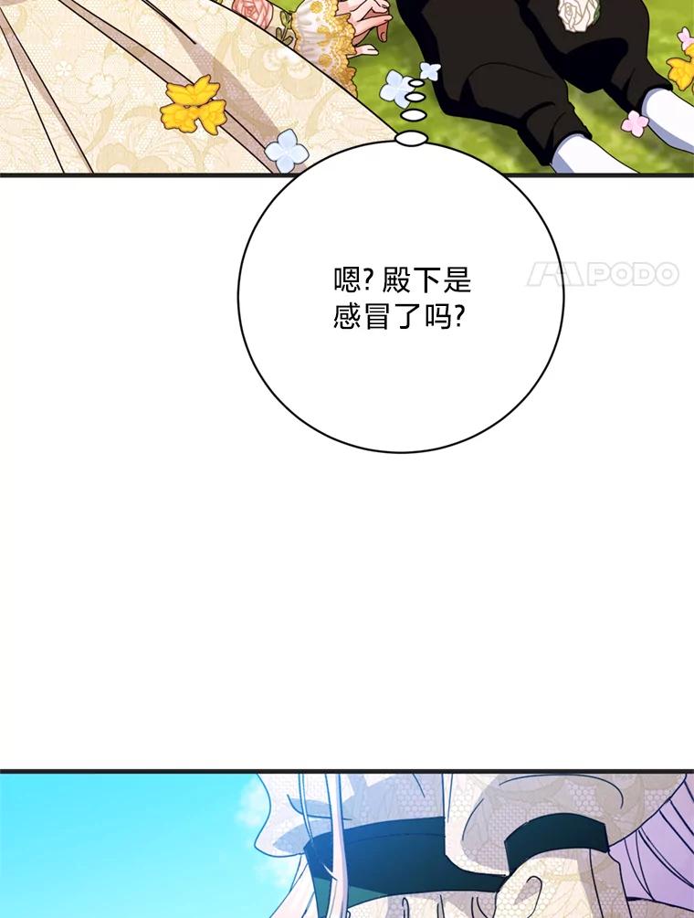 《请痛快地处决我》30.想要戒指 第96页