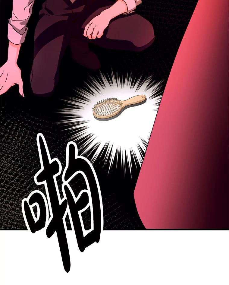 《请痛快地处决我》30.想要戒指 第19页