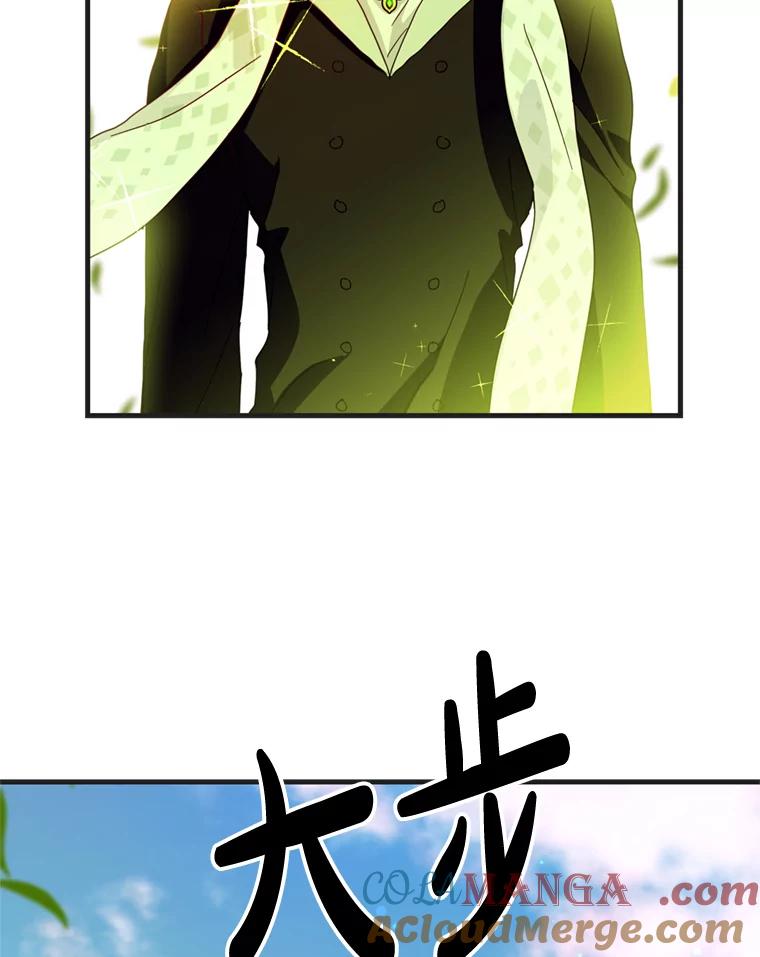 《请痛快地处决我》30.想要戒指 第57页