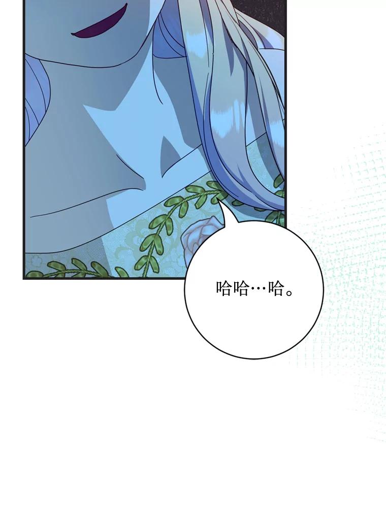 《请痛快地处决我》30.想要戒指 第43页