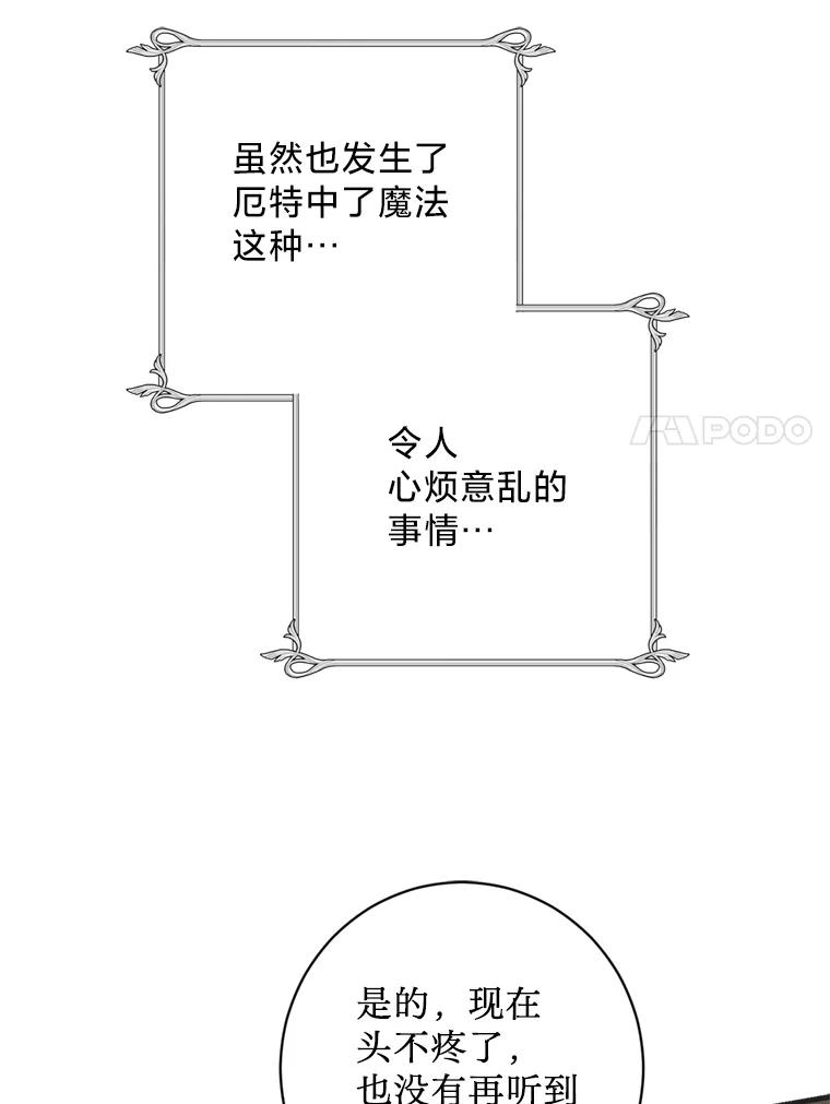 《请痛快地处决我》30.想要戒指 第34页