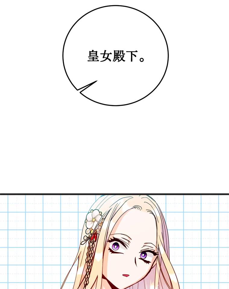 《请痛快地处决我》30.想要戒指 第55页