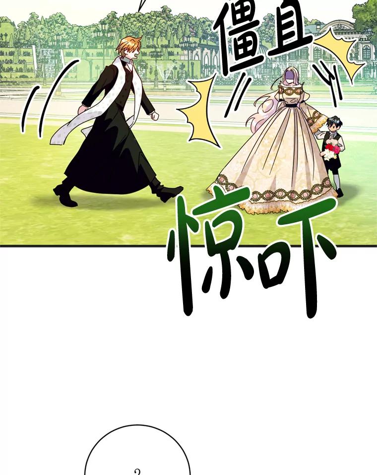 《请痛快地处决我》30.想要戒指 第59页