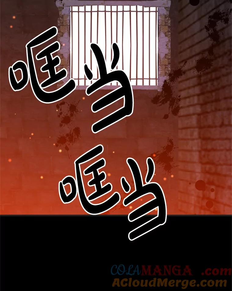 《请痛快地处决我》30.想要戒指 第101页