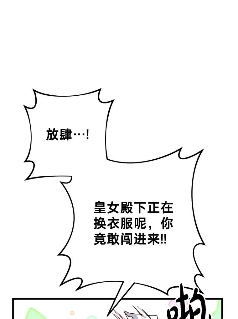 《请痛快地处决我》30.想要戒指 第10页