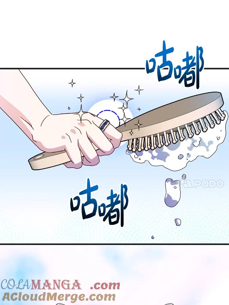 《请痛快地处决我》30.想要戒指 第37页