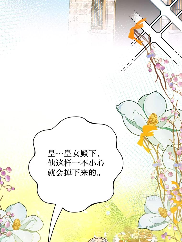 《请痛快地处决我》30.想要戒指 第40页
