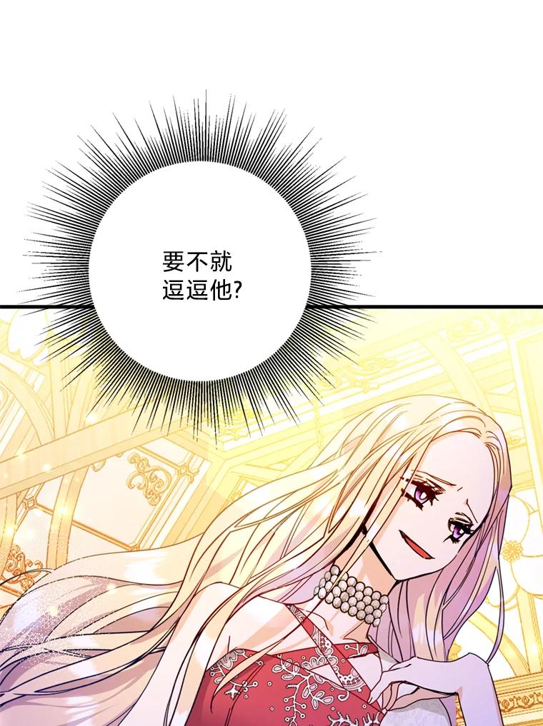 《请痛快地处决我》30.想要戒指 第12页