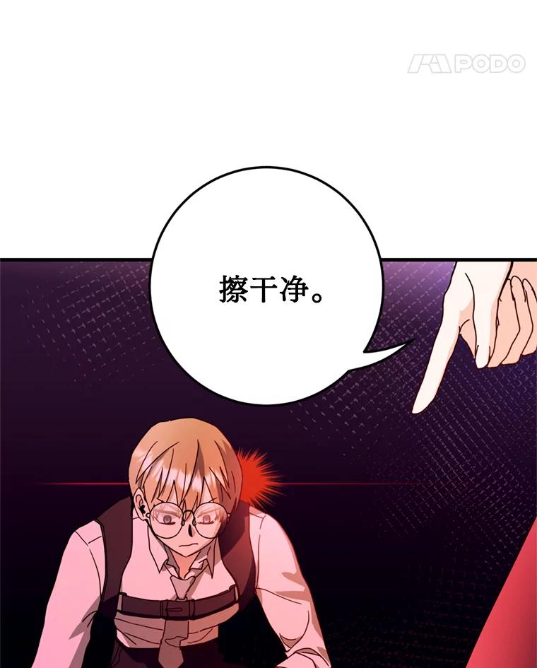 《请痛快地处决我》30.想要戒指 第18页