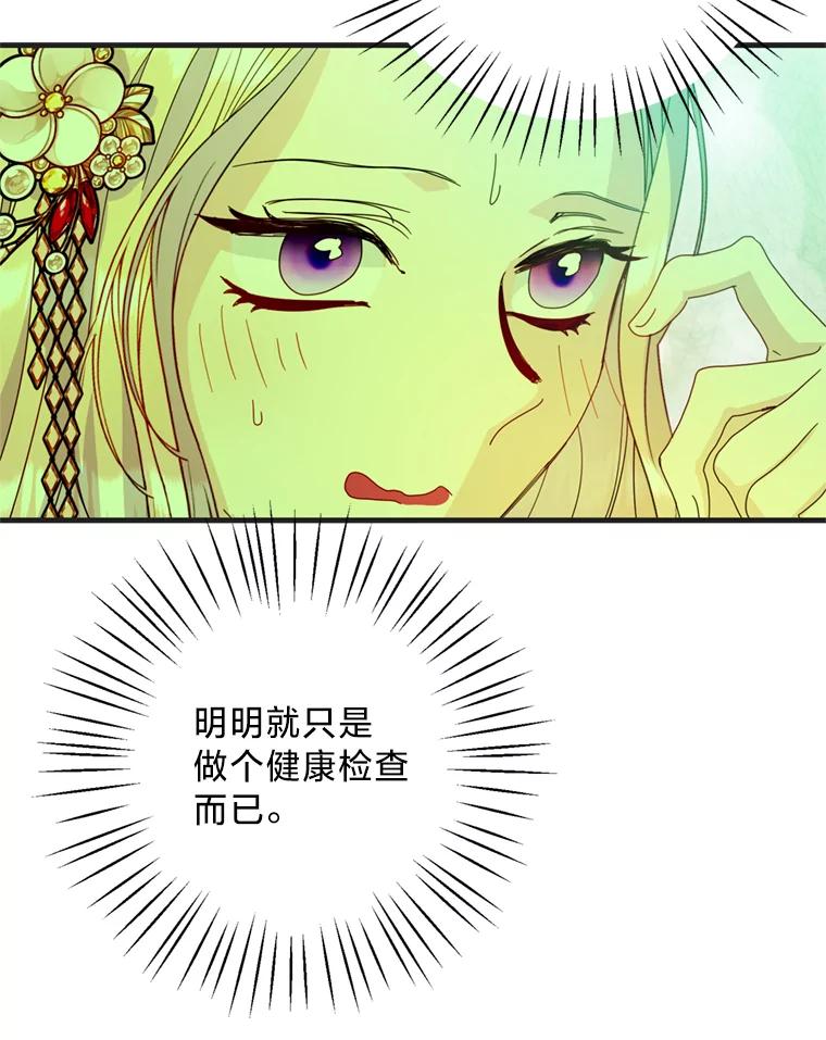 《请痛快地处决我》30.想要戒指 第62页