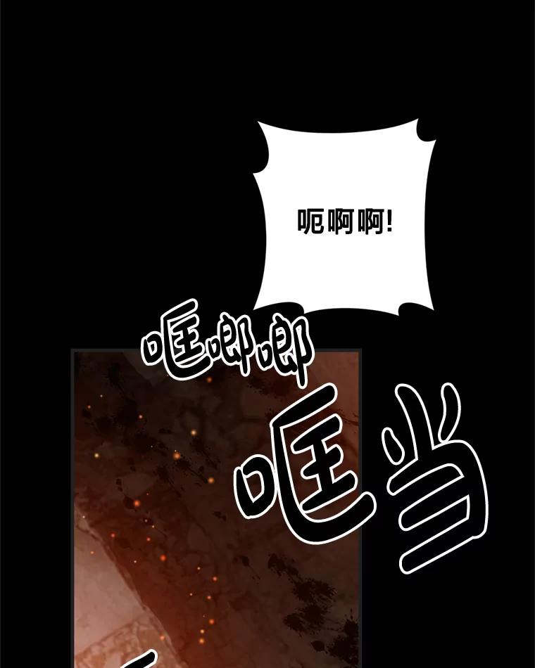 《请痛快地处决我》30.想要戒指 第102页