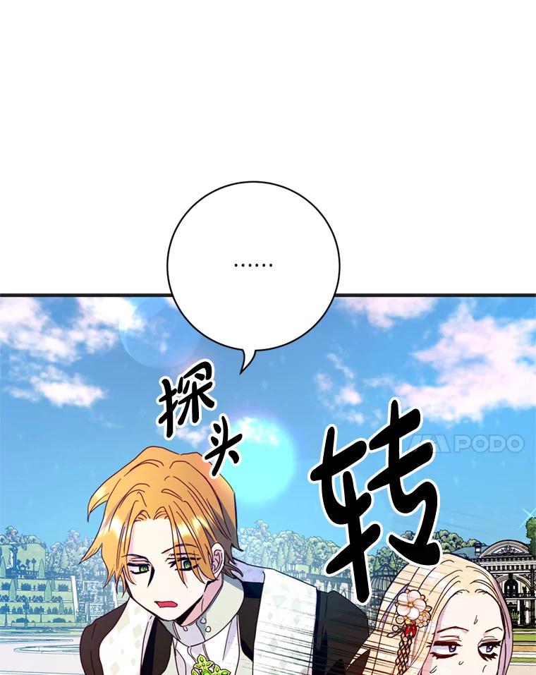 《请痛快地处决我》30.想要戒指 第63页