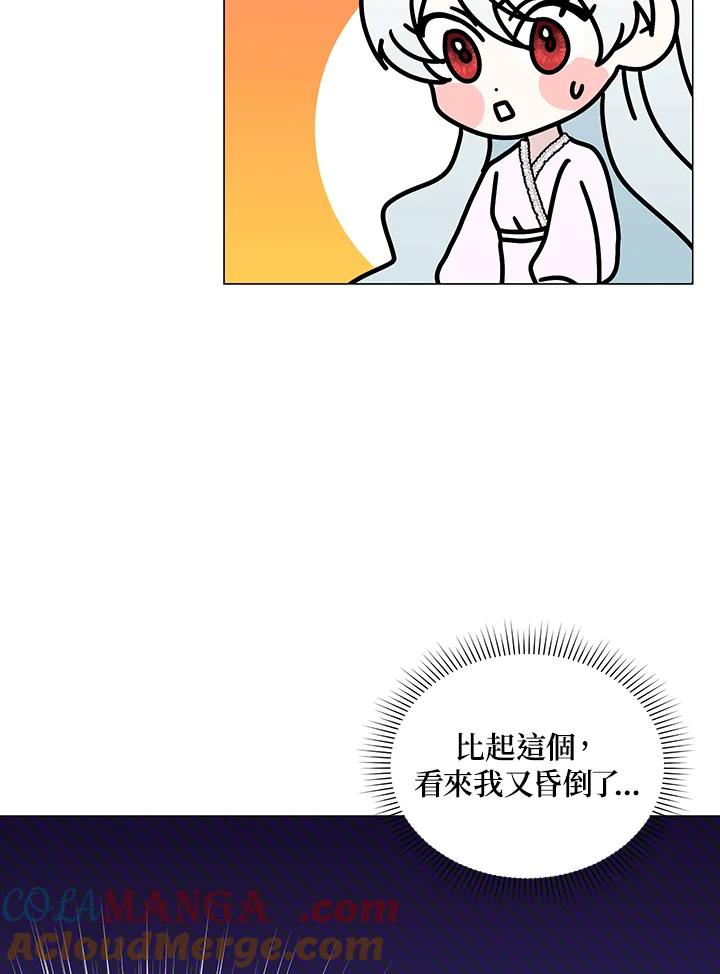 《暴君老公性情大变》第33话 第52页