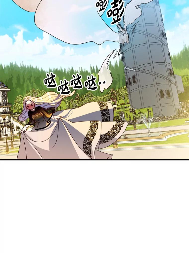 《请痛快地处决我》31.前往神殿 第42页