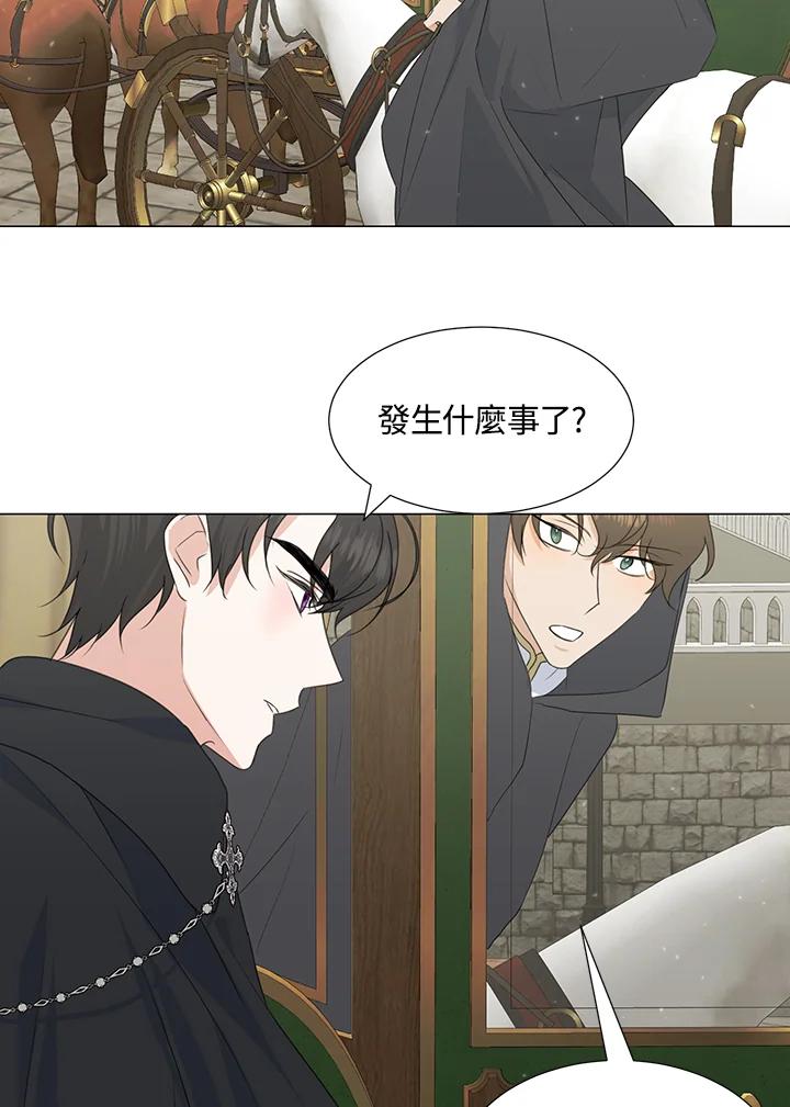 《暴君老公性情大变》第33话 第8页