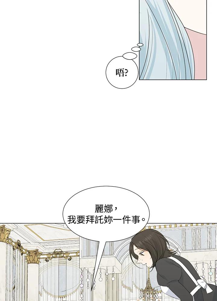 《暴君老公性情大变》第33话 第66页