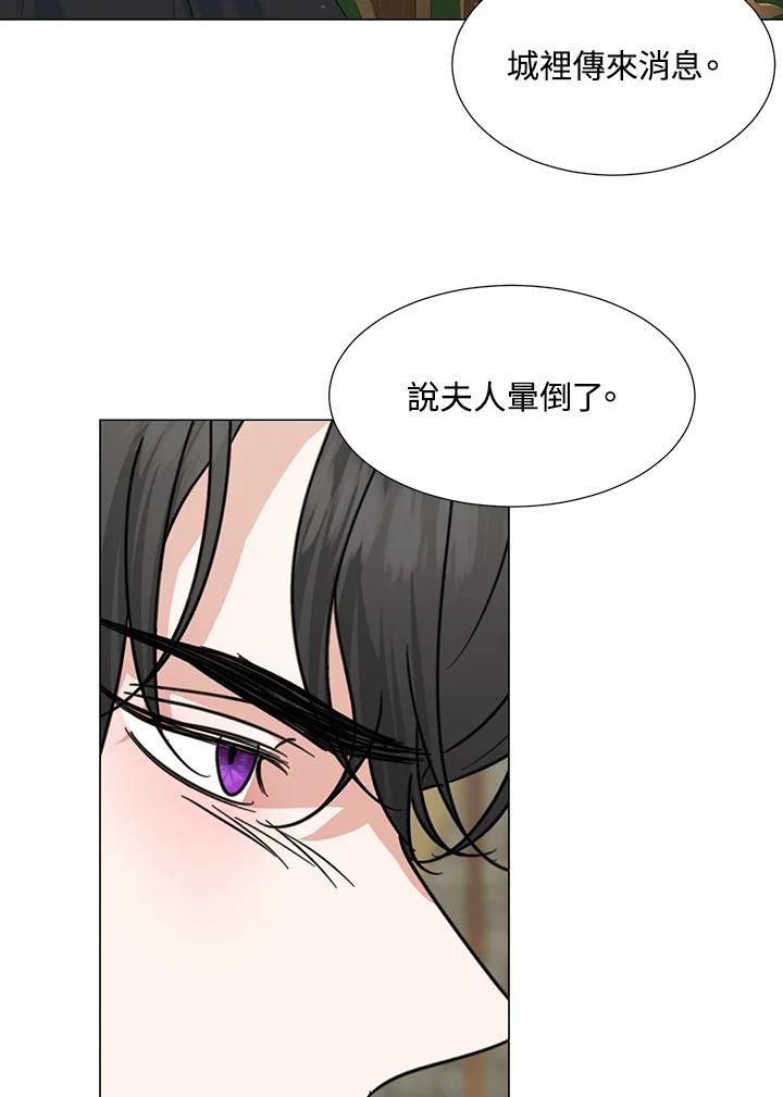 《暴君老公性情大变》第33话 第9页