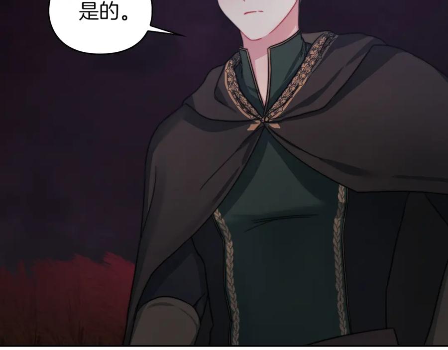 《以使者之名》第31话 顾虑 第134页