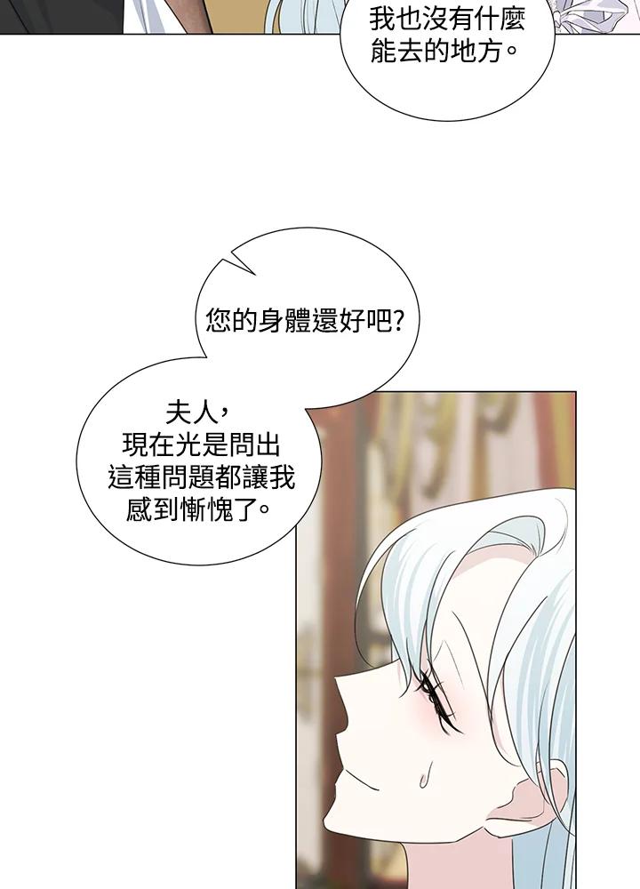 《暴君老公性情大变》第33话 第57页