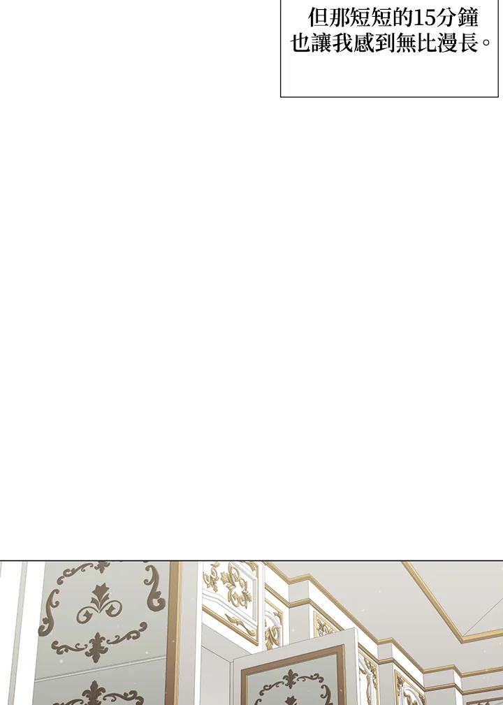 《暴君老公性情大变》第33话 第11页