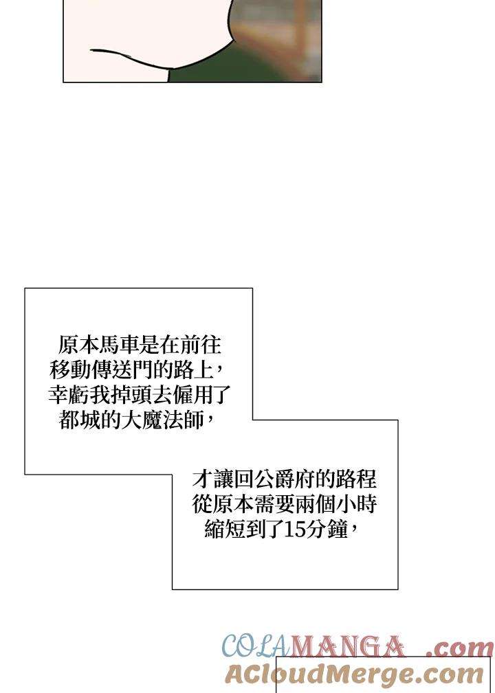 《暴君老公性情大变》第33话 第10页