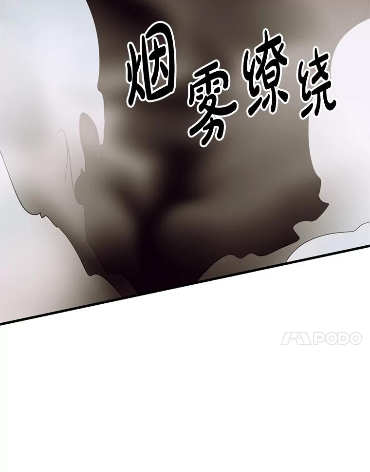 《请痛快地处决我》31.前往神殿 第20页