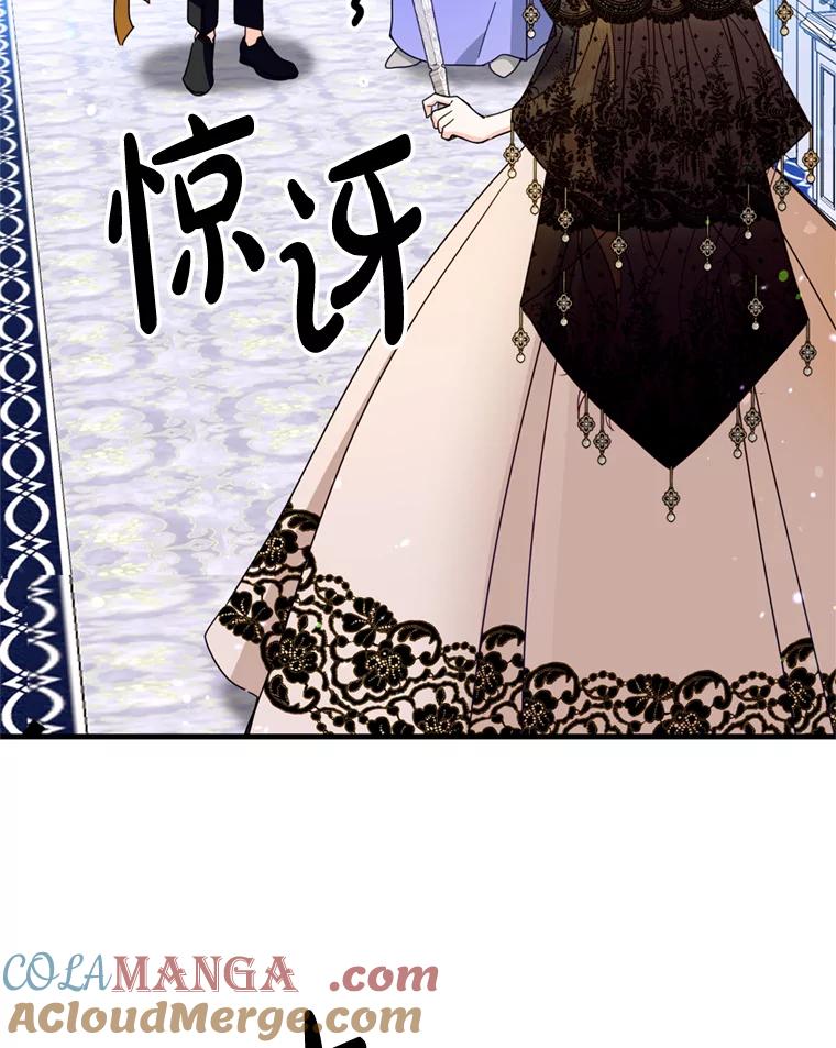《请痛快地处决我》31.前往神殿 第49页