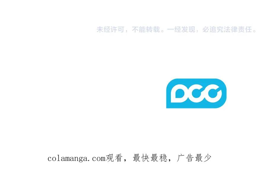 《以使者之名》第31话 顾虑 第135页