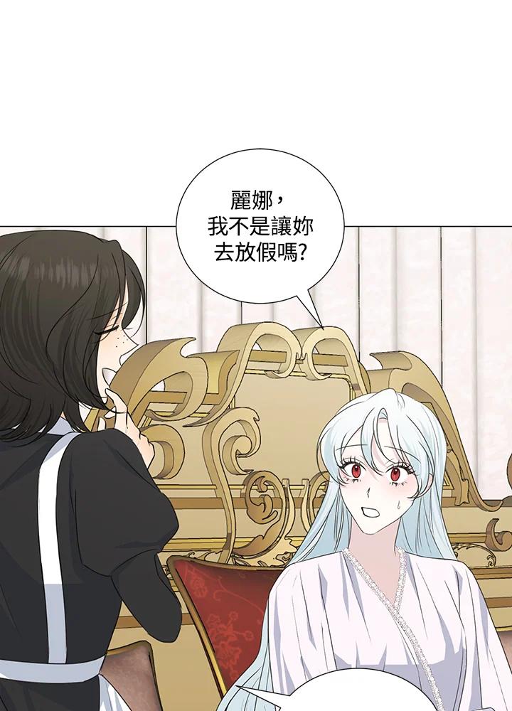《暴君老公性情大变》第33话 第56页