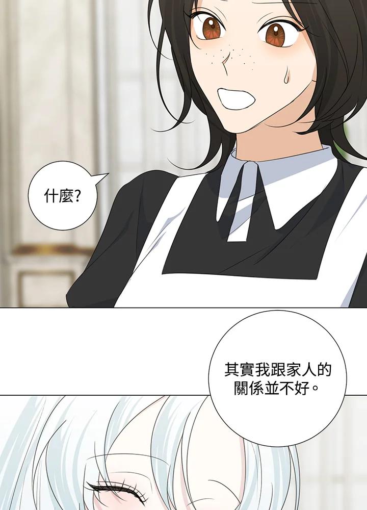 《暴君老公性情大变》第33话 第68页